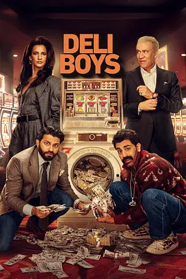 黑道新上路 第二季 Deli Boys Season 2