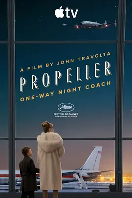 单程夜航 Propeller One-Way Night Coach