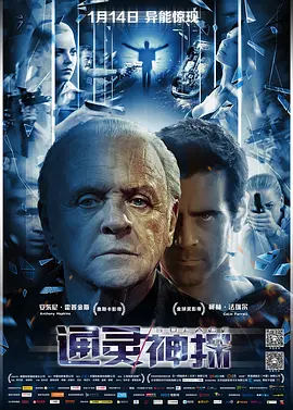 通灵神探 Solace