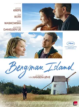 伯格曼岛 Bergman Island