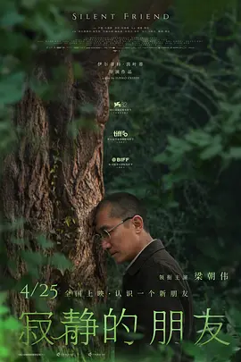 寂静的朋友 Stiller Freund