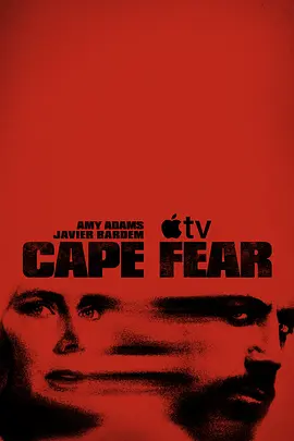 恐怖角 Cape Fear