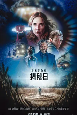 揭秘日 Disclosure Day