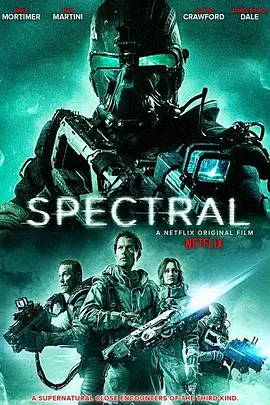 幽冥 Spectral