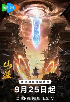 仙逆更149