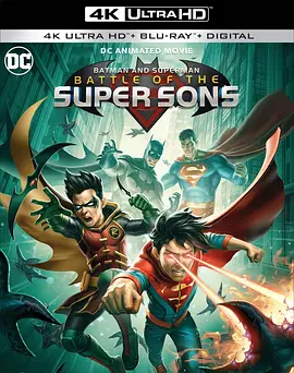 蝙蝠侠和超人：超凡双子之战 Batman and Superman: Battle of the Super Sons
