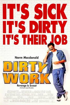 下流勾当 Dirty Work