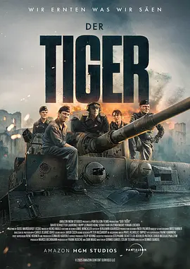 猛虎末路 Der Tiger