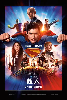 超人 Superman