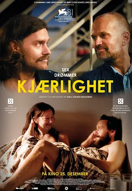 性梦爱三部曲：爱 Kjærlighet