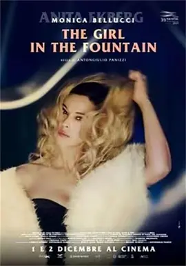 喷泉中女孩 喷泉中女孩The Girl in the Fountain