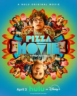 披萨电影 Pizza Movie