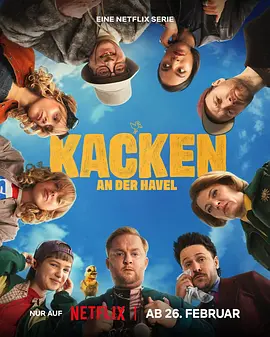 小镇有嘻哈 Kacken an der Havel