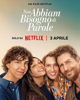 心之高歌 Non abbiam bisogno di parole