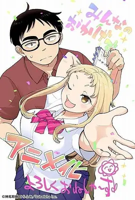 草莓哀歌～缺根筋的活泼妹妹与无法释怀的哥哥～ イチゴ哀歌〜雑で生イキな妹と割り切れない兄〜