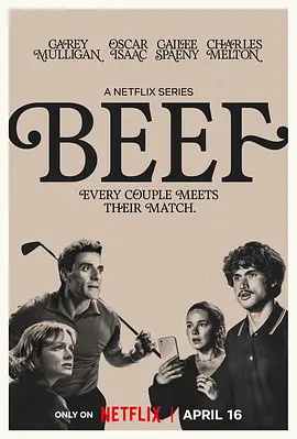 怒呛人生 第二季 Beef Season 2