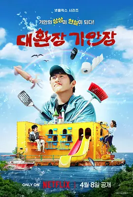 旗安84的奇趣民宿 대환장 기안장