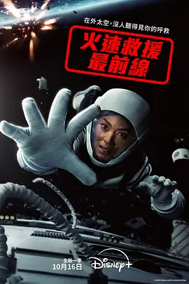 紧急呼救 第九季 9-1-1 Season 9