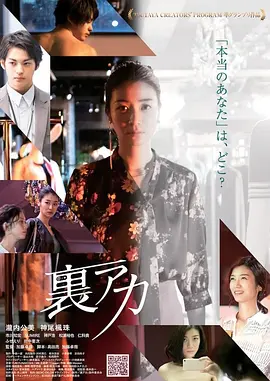 秘密账号 裏アカ