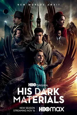 黑暗物质三部曲 第二季 His Dark Materials Season 2