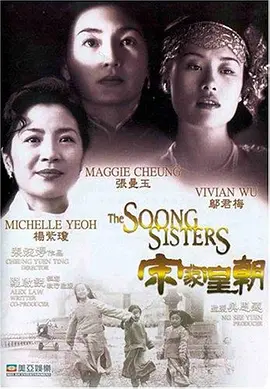 宋家皇朝