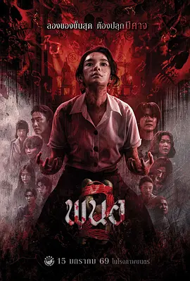 黑煞女2  2