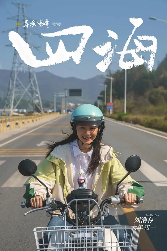 电影剧照