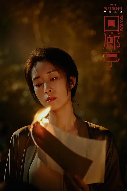 电影剧照