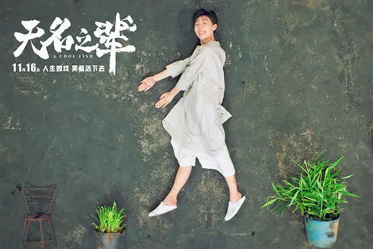 电影剧照