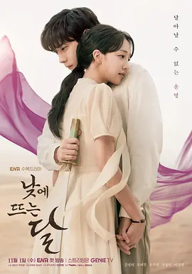 白昼之月 낮에 뜨는 달