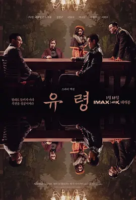 幽灵 유령