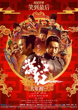 2023.满江红