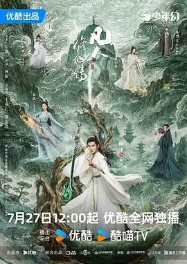 F-凡人修仙传